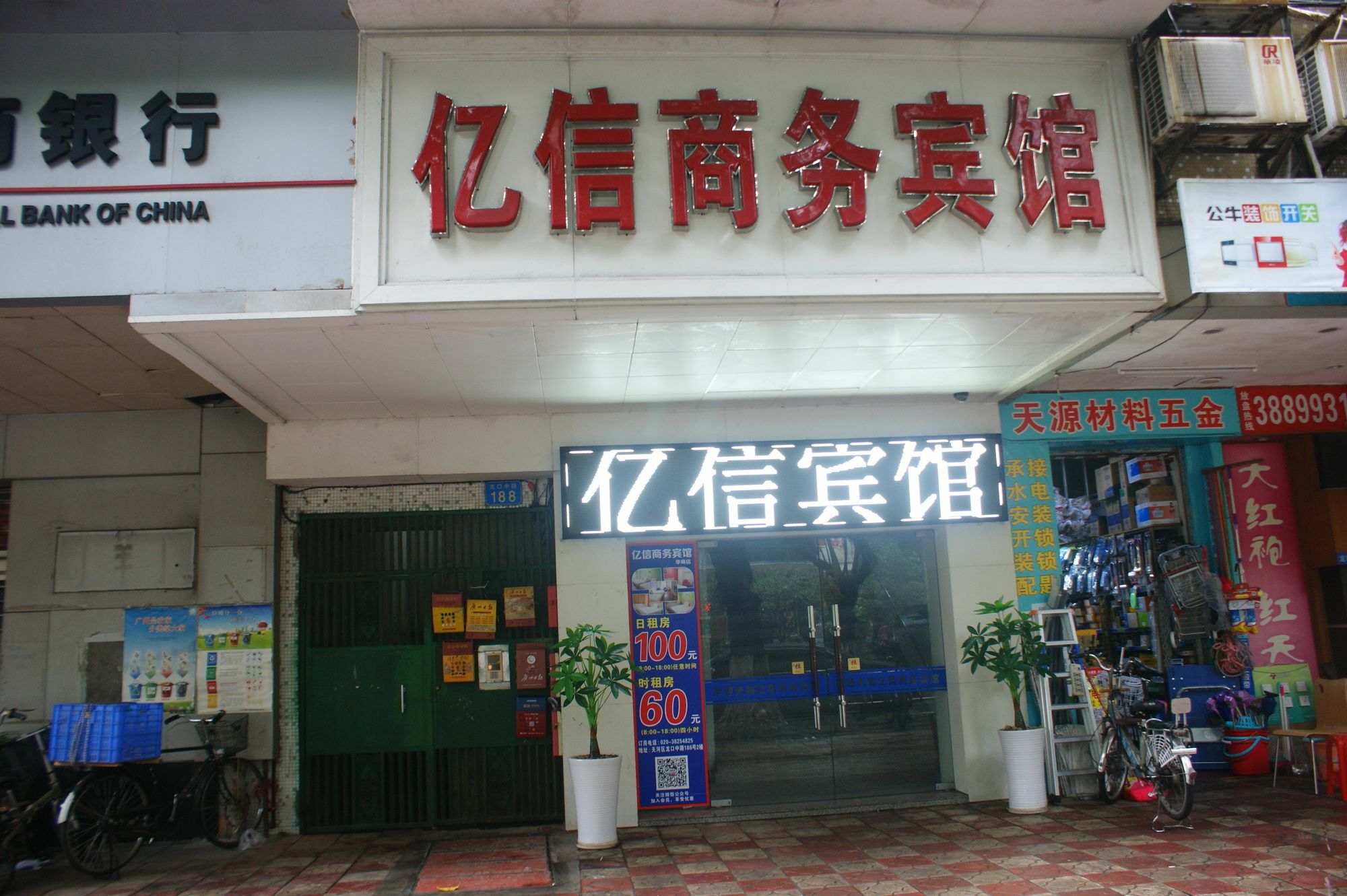 Yixin Business Hotel Guangzhou Exterior foto